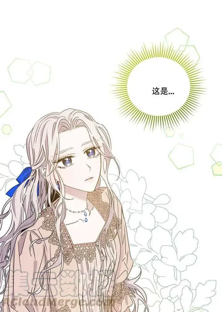 漫画《驯服暴君后逃跑了》11.初遇七皇妃第69张图