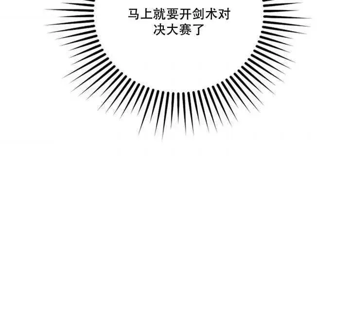 漫画《驯服暴君后逃跑了》11.初遇七皇妃第7张图
