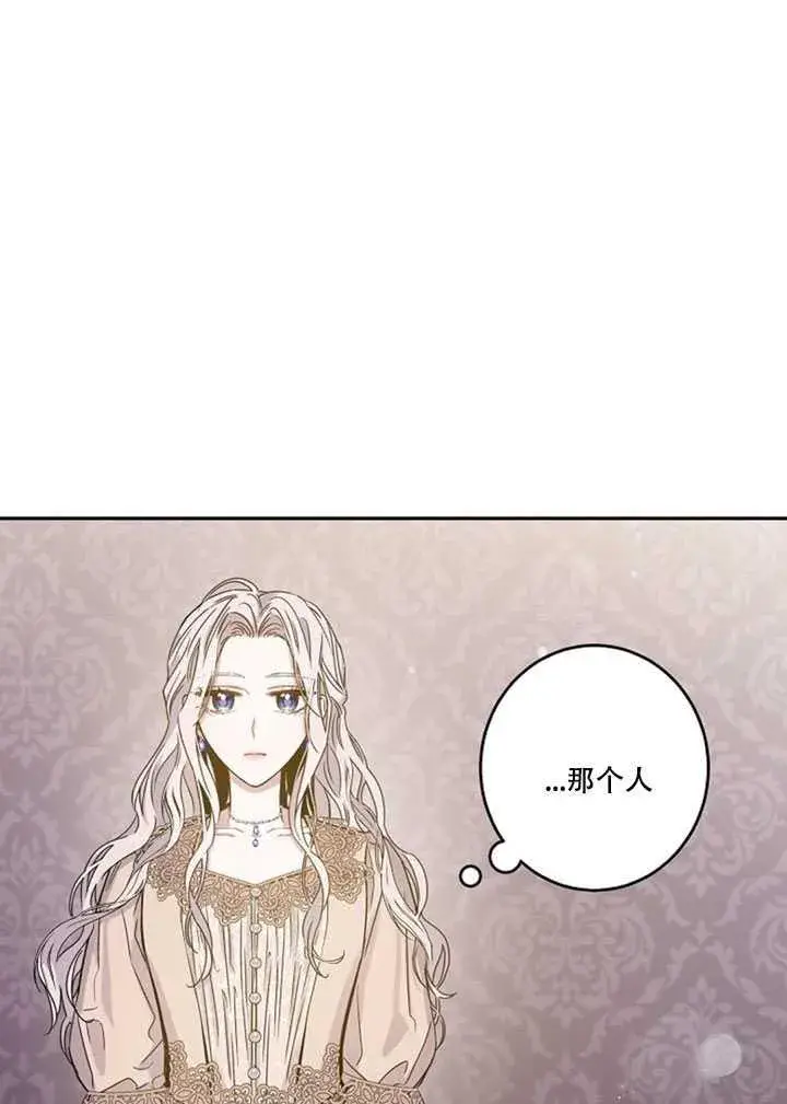 漫画《驯服暴君后逃跑了》11.初遇七皇妃第82张图