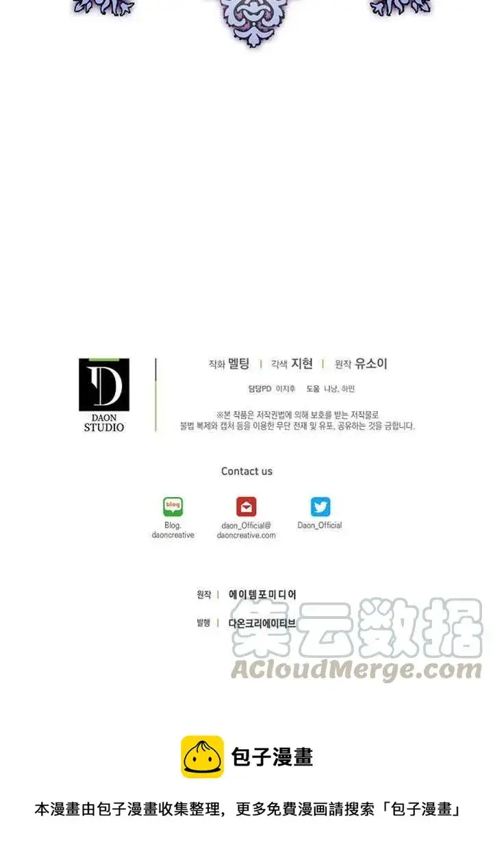 漫画《驯服暴君后逃跑了》11.初遇七皇妃第85张图