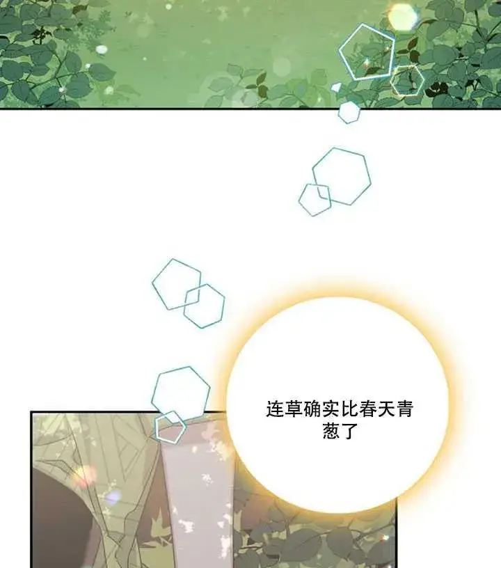漫画《驯服暴君后逃跑了》12.拯救七皇妃第16张图