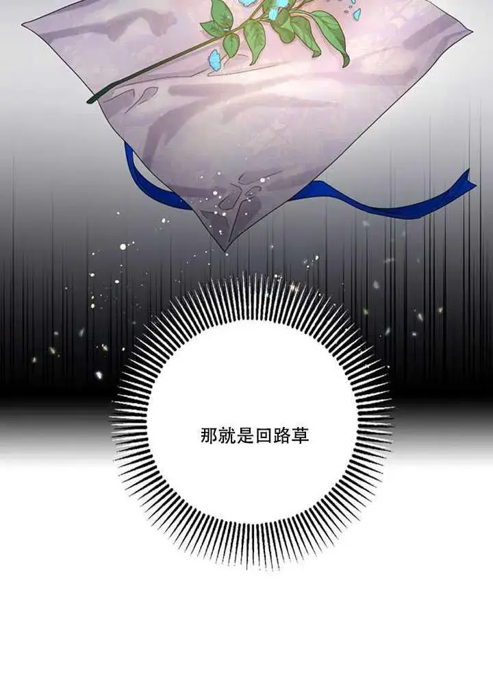 漫画《驯服暴君后逃跑了》12.拯救七皇妃第34张图