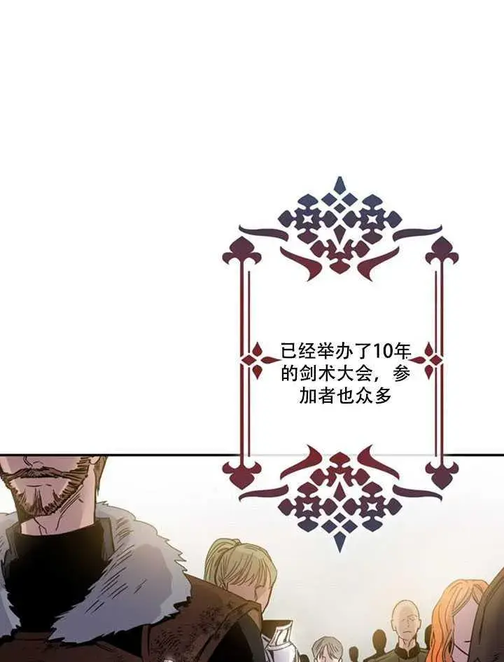 漫画《驯服暴君后逃跑了》12.拯救七皇妃第43张图