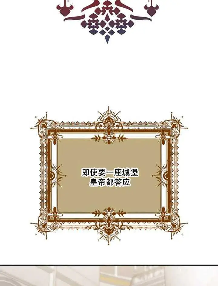 漫画《驯服暴君后逃跑了》12.拯救七皇妃第48张图