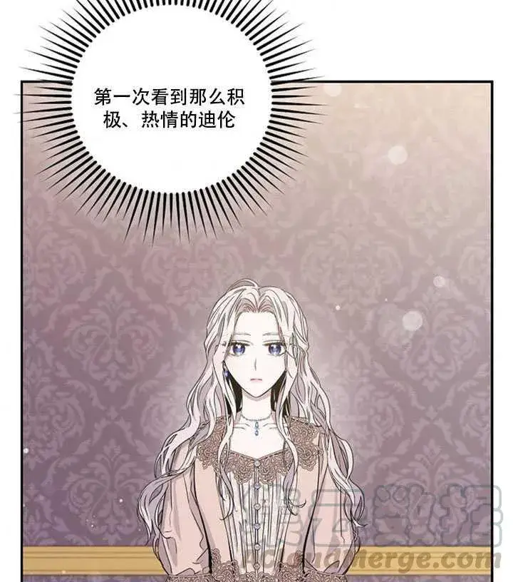 漫画《驯服暴君后逃跑了》12.拯救七皇妃第5张图