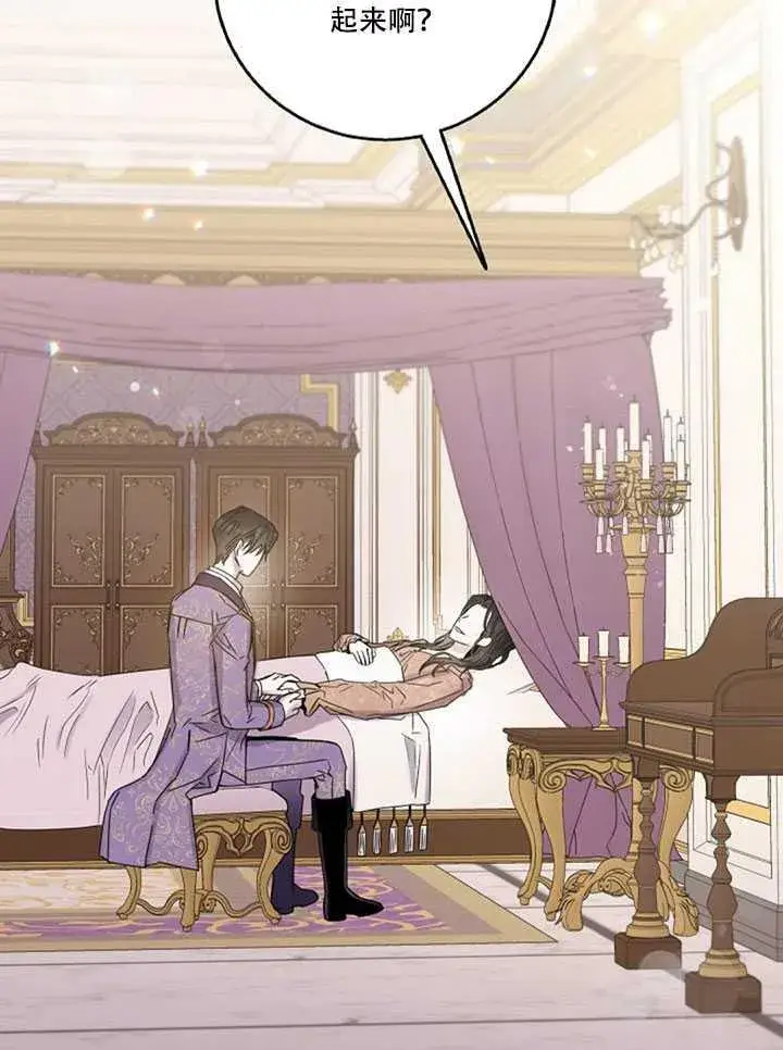 漫画《驯服暴君后逃跑了》12.拯救七皇妃第55张图