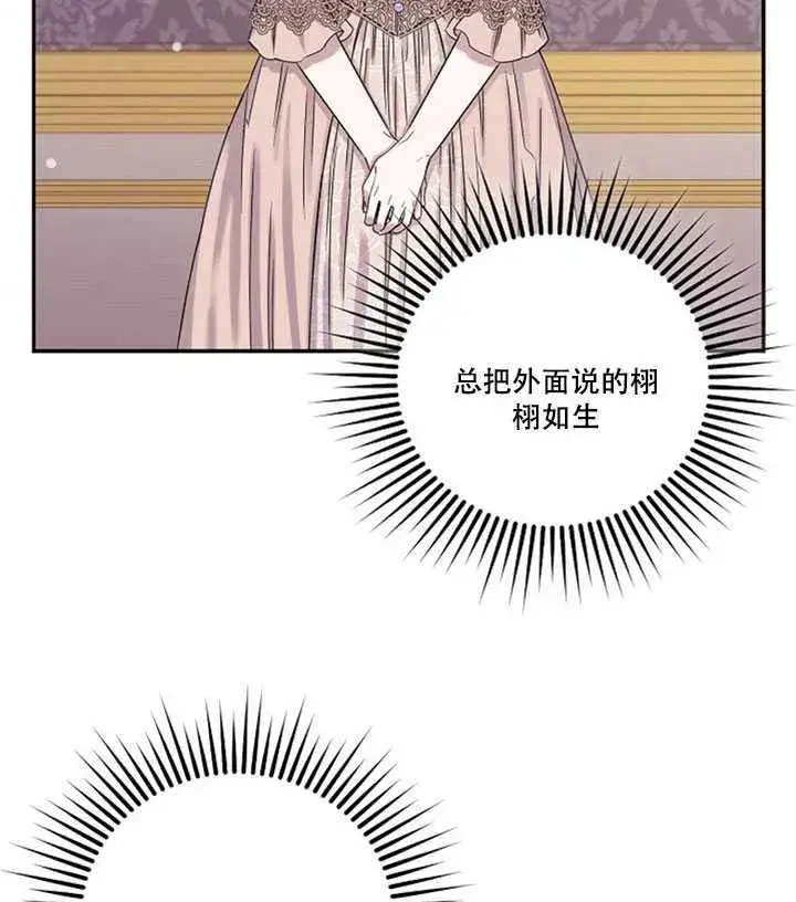 漫画《驯服暴君后逃跑了》12.拯救七皇妃第6张图