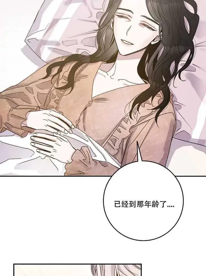 漫画《驯服暴君后逃跑了》12.拯救七皇妃第64张图