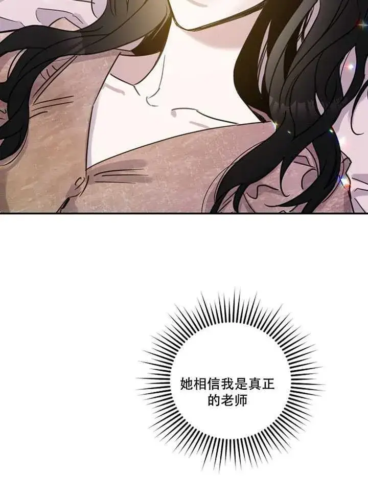 漫画《驯服暴君后逃跑了》12.拯救七皇妃第68张图