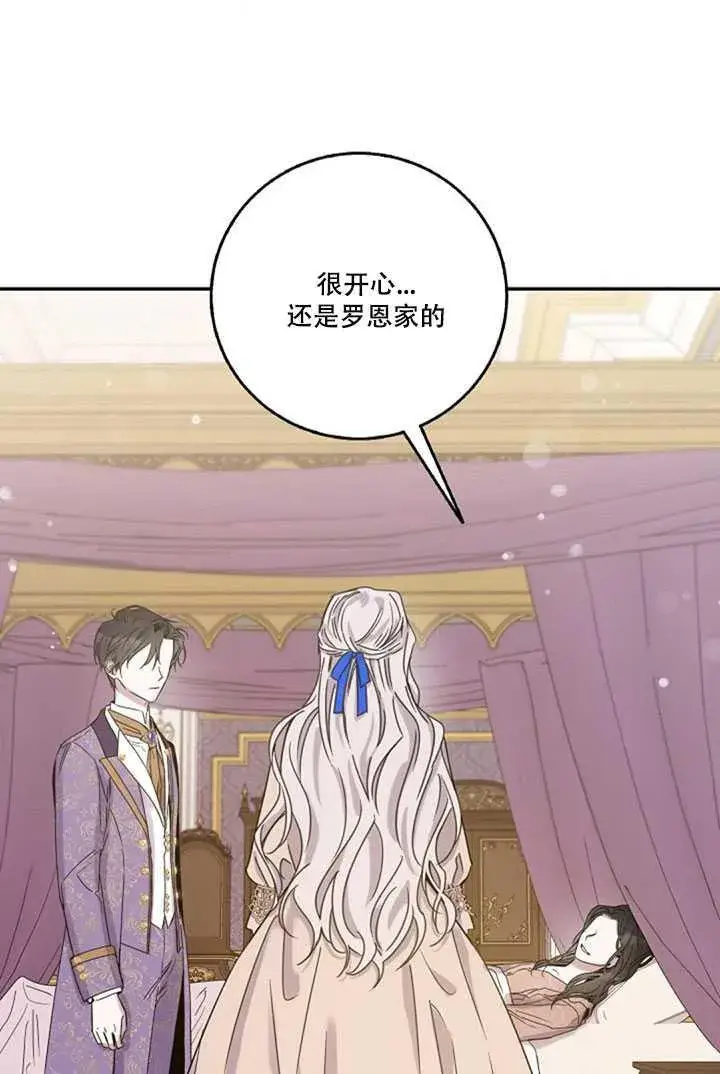 漫画《驯服暴君后逃跑了》12.拯救七皇妃第74张图