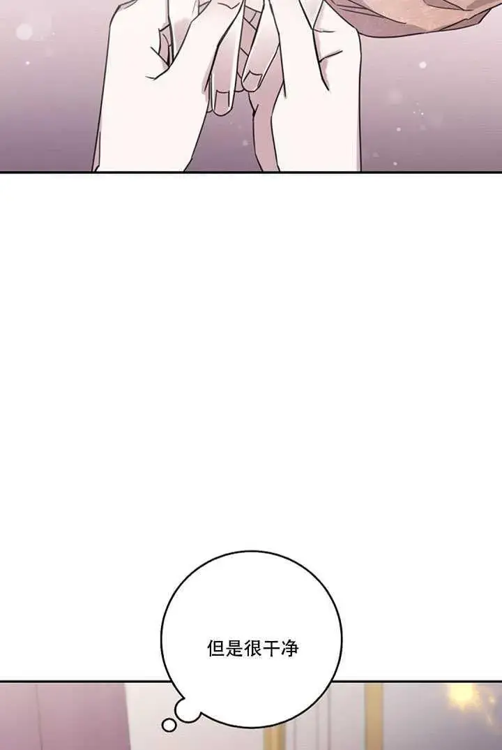 漫画《驯服暴君后逃跑了》12.拯救七皇妃第80张图