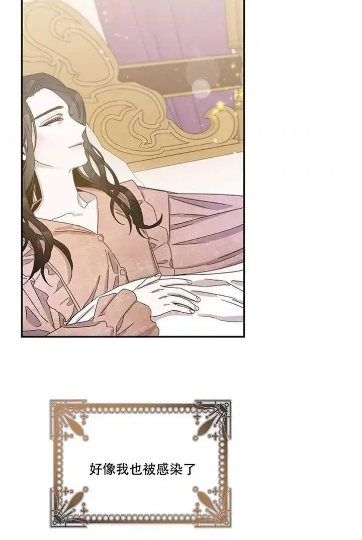 漫画《驯服暴君后逃跑了》12.拯救七皇妃第82张图
