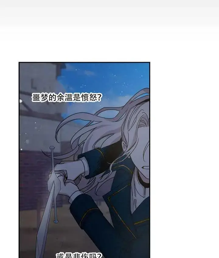 漫画《驯服暴君后逃跑了》14.初遇九皇子第11张图