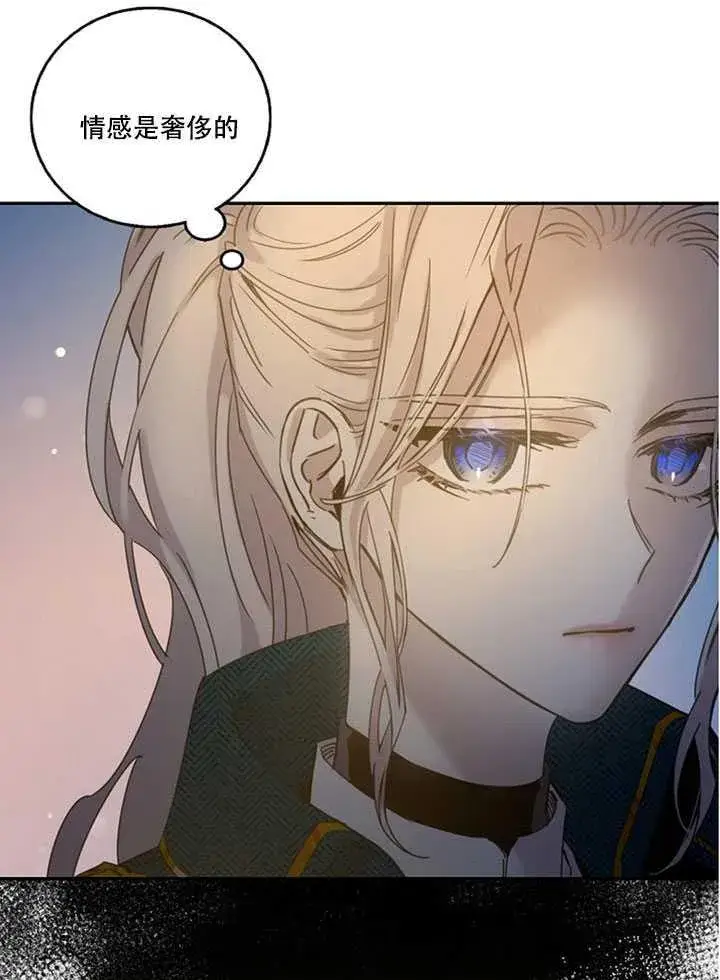 漫画《驯服暴君后逃跑了》14.初遇九皇子第18张图
