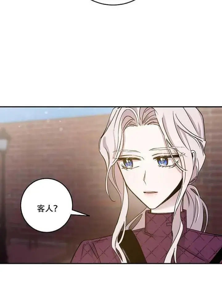 漫画《驯服暴君后逃跑了》14.初遇九皇子第31张图
