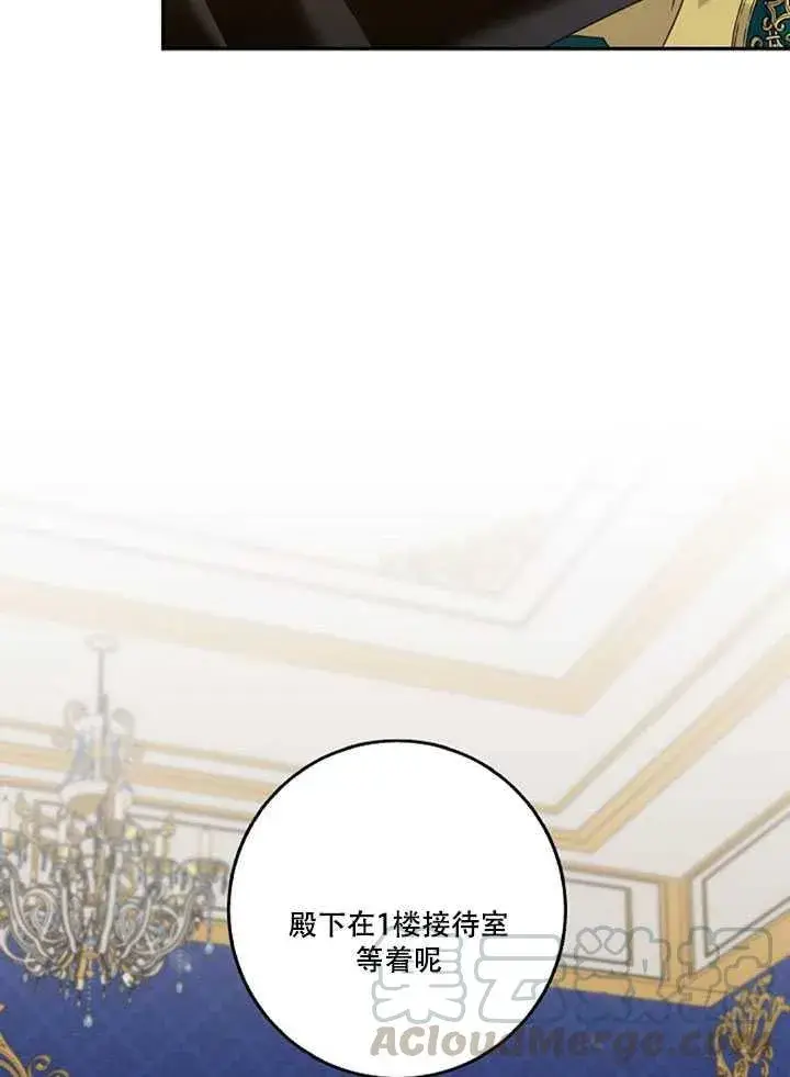 漫画《驯服暴君后逃跑了》14.初遇九皇子第33张图