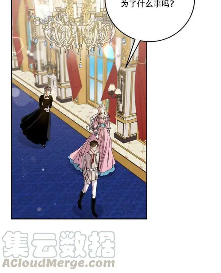 漫画《驯服暴君后逃跑了》14.初遇九皇子第41张图