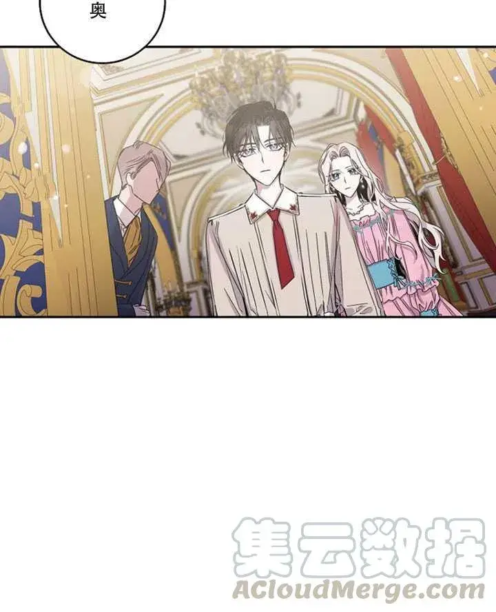漫画《驯服暴君后逃跑了》14.初遇九皇子第49张图