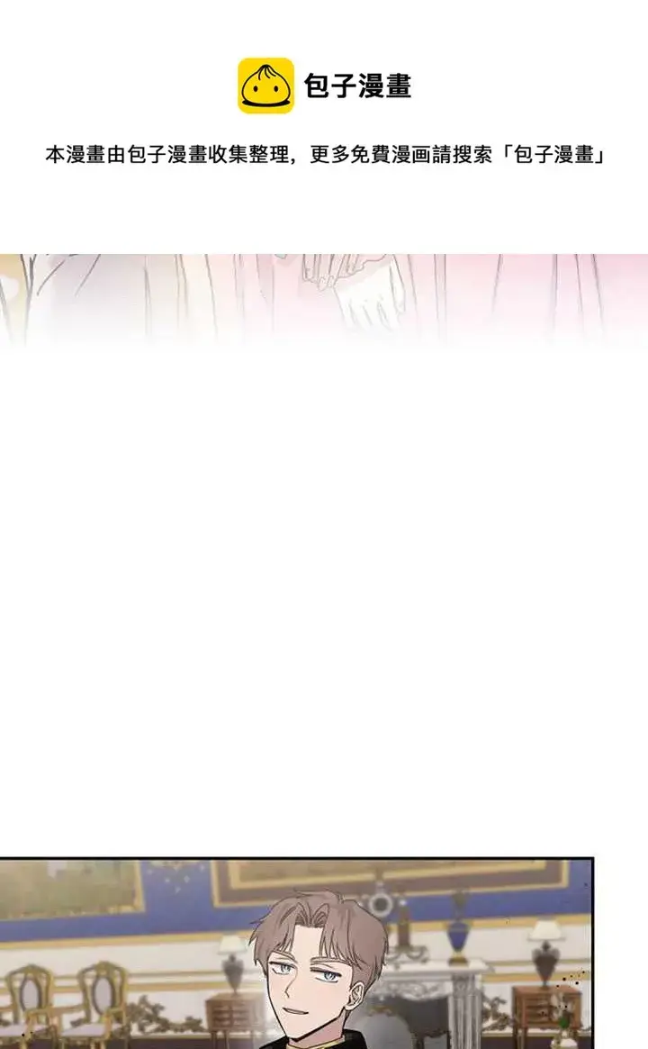 漫画《驯服暴君后逃跑了》14.初遇九皇子第54张图