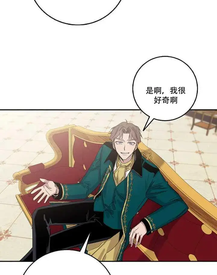 漫画《驯服暴君后逃跑了》14.初遇九皇子第66张图