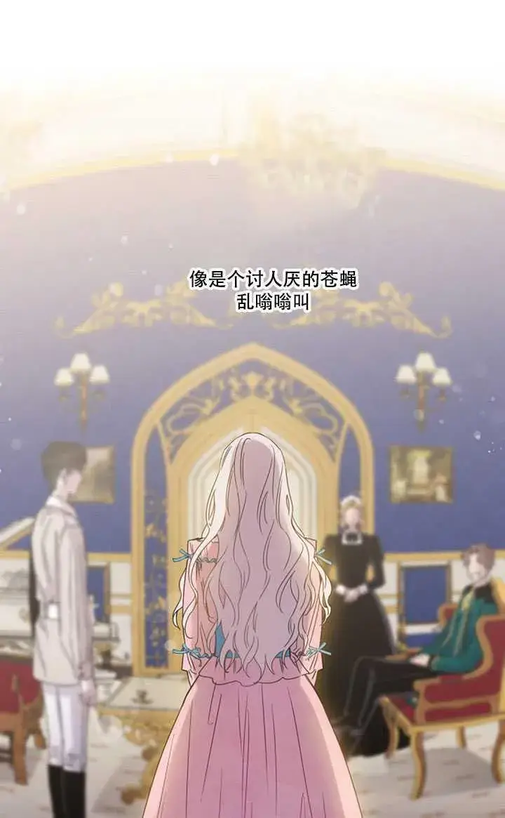 漫画《驯服暴君后逃跑了》14.初遇九皇子第75张图