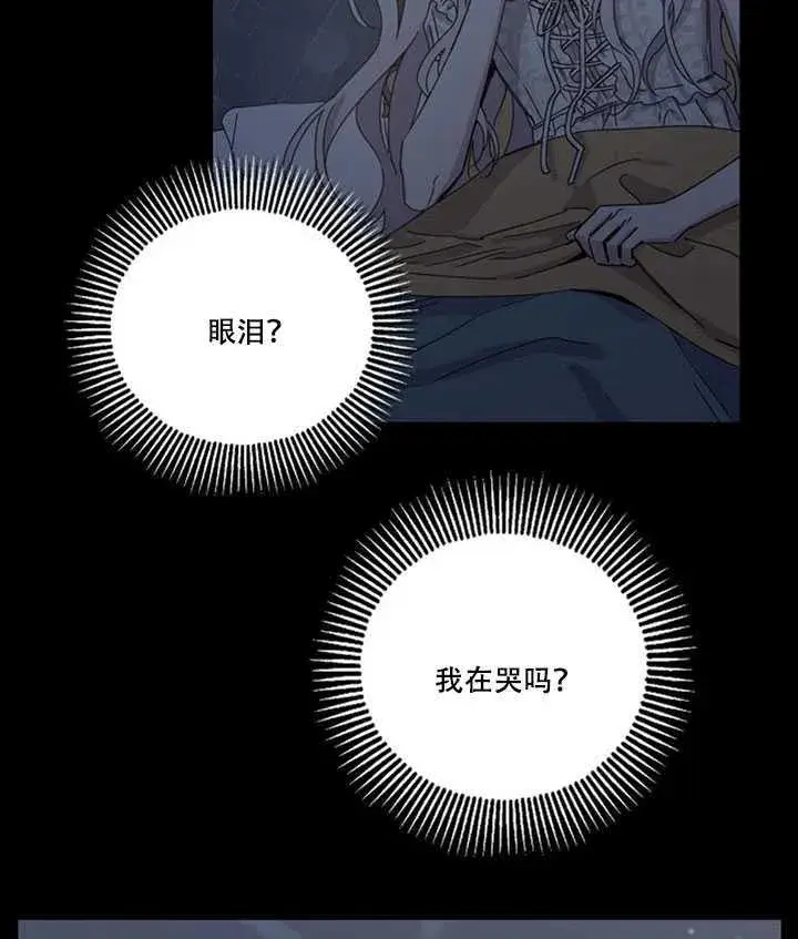 漫画《驯服暴君后逃跑了》14.初遇九皇子第8张图