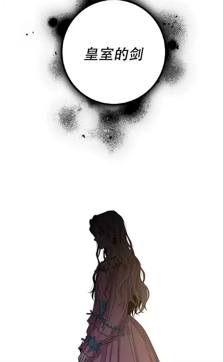 漫画《驯服暴君后逃跑了》14.初遇九皇子第84张图
