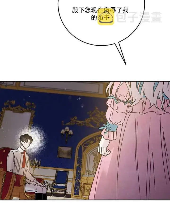漫画《驯服暴君后逃跑了》15.决斗首秀第22张图