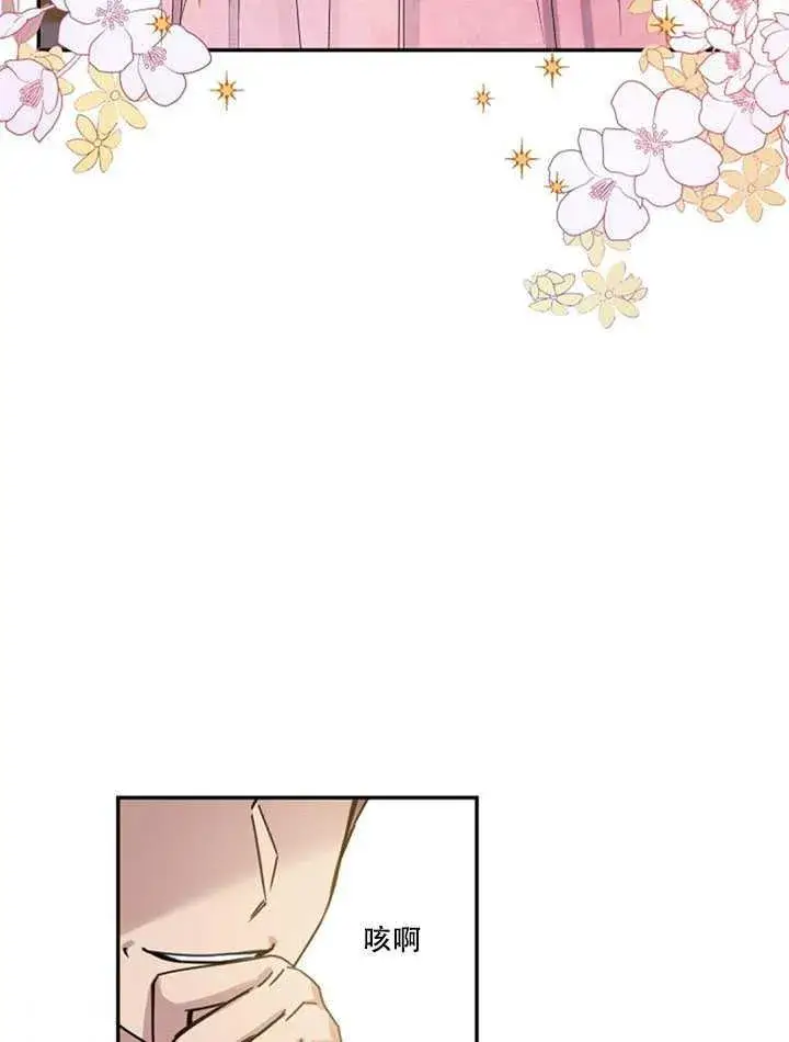 漫画《驯服暴君后逃跑了》15.决斗首秀第39张图