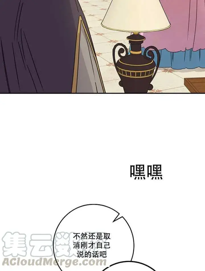漫画《驯服暴君后逃跑了》15.决斗首秀第45张图