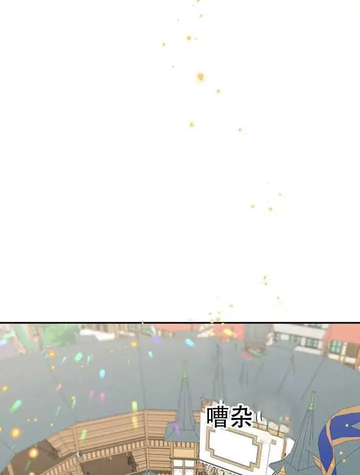 漫画《驯服暴君后逃跑了》15.决斗首秀第48张图