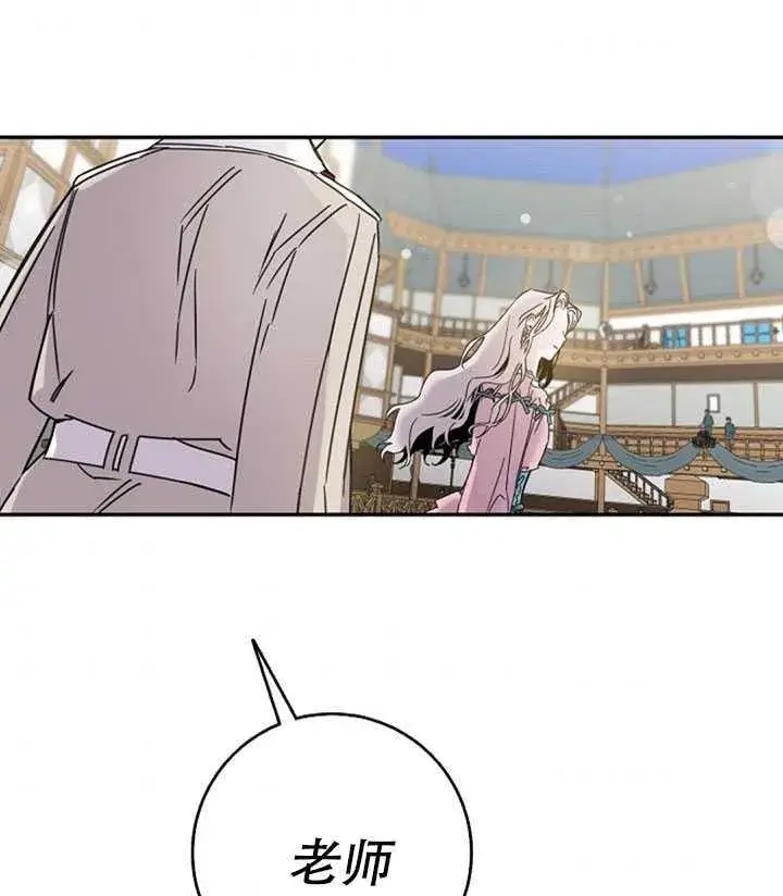 漫画《驯服暴君后逃跑了》15.决斗首秀第52张图