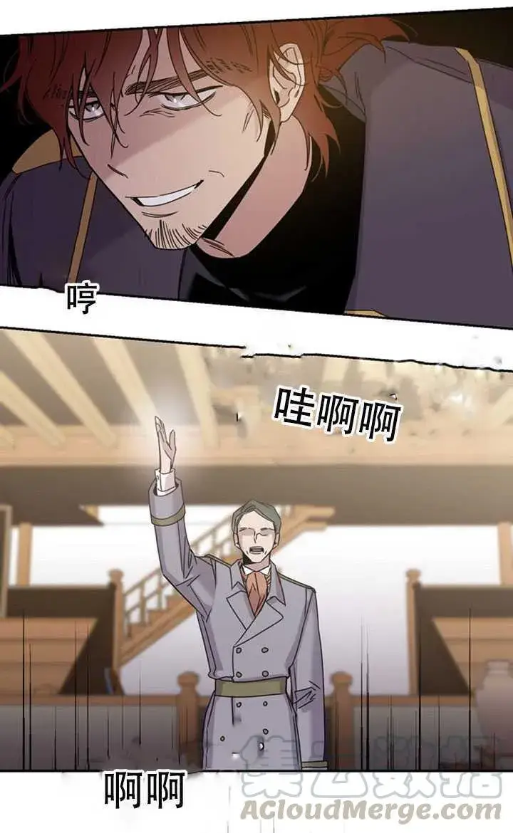 漫画《驯服暴君后逃跑了》15.决斗首秀第69张图