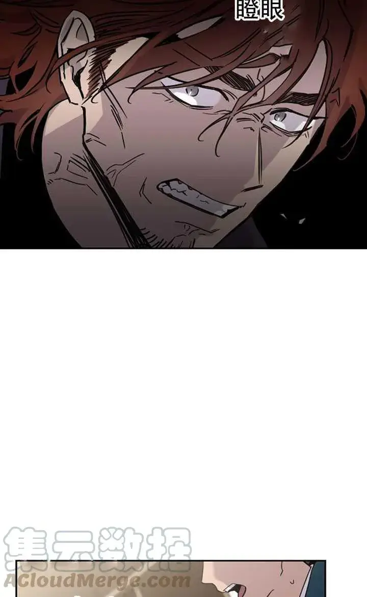 漫画《驯服暴君后逃跑了》15.决斗首秀第81张图