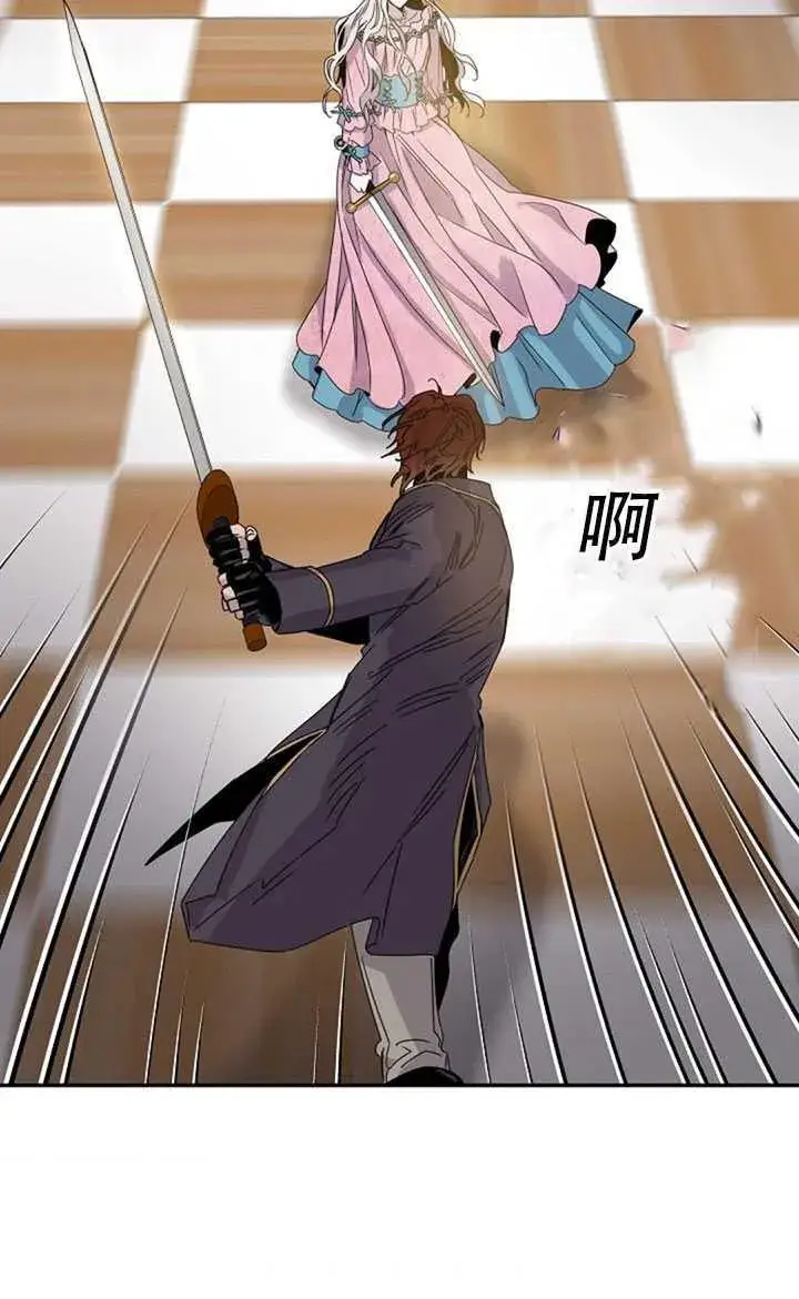漫画《驯服暴君后逃跑了》15.决斗首秀第84张图