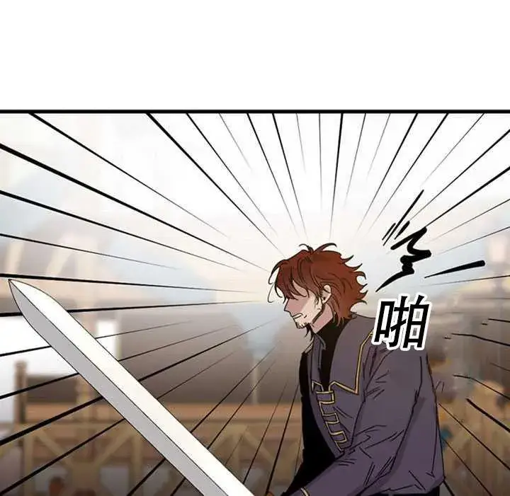 漫画《驯服暴君后逃跑了》16.迪伦的疑惑第14张图