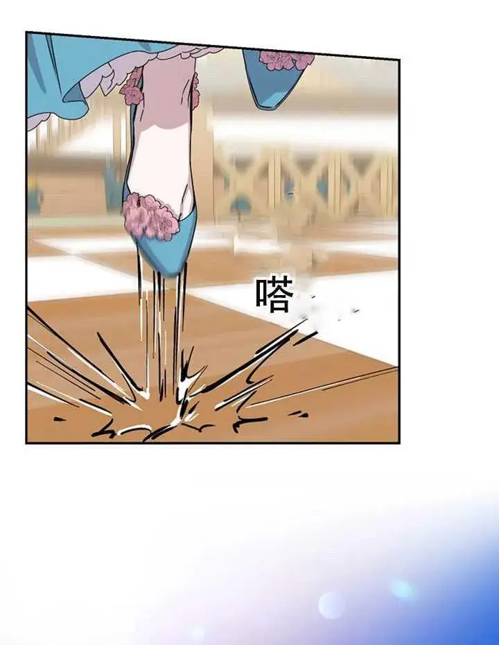 漫画《驯服暴君后逃跑了》16.迪伦的疑惑第18张图