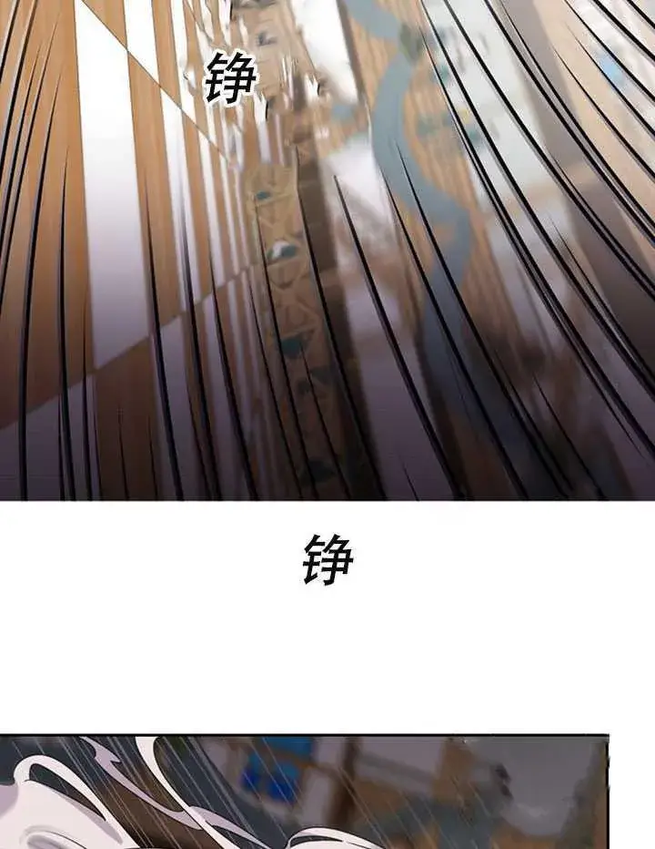 漫画《驯服暴君后逃跑了》16.迪伦的疑惑第26张图