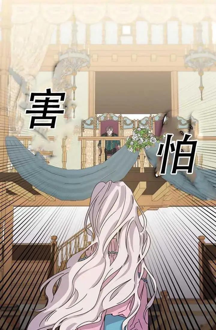 漫画《驯服暴君后逃跑了》16.迪伦的疑惑第43张图
