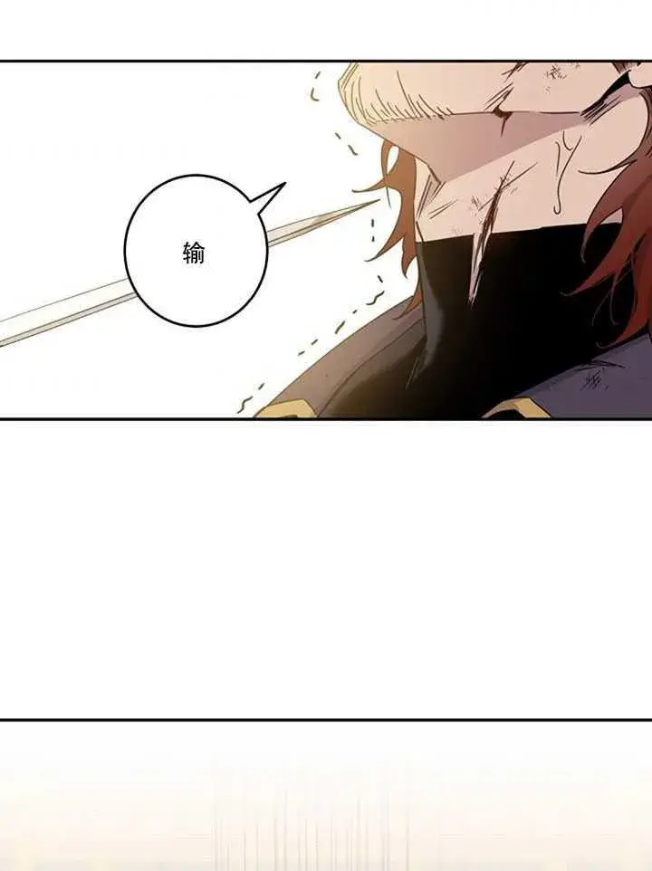 漫画《驯服暴君后逃跑了》16.迪伦的疑惑第52张图