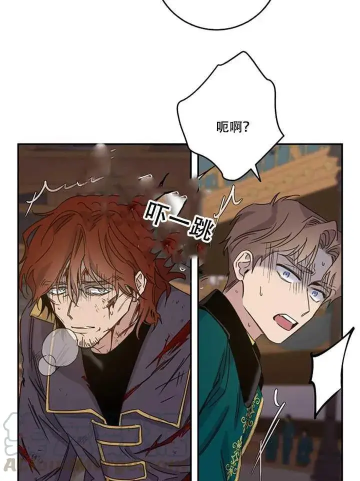漫画《驯服暴君后逃跑了》16.迪伦的疑惑第65张图