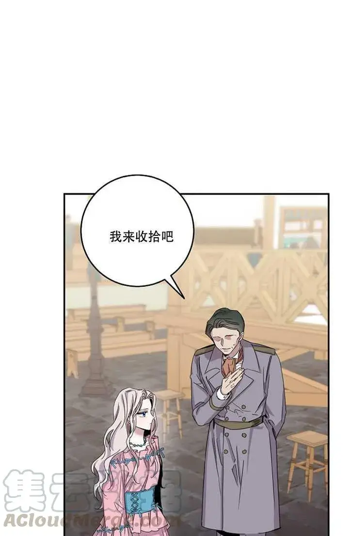 漫画《驯服暴君后逃跑了》16.迪伦的疑惑第69张图