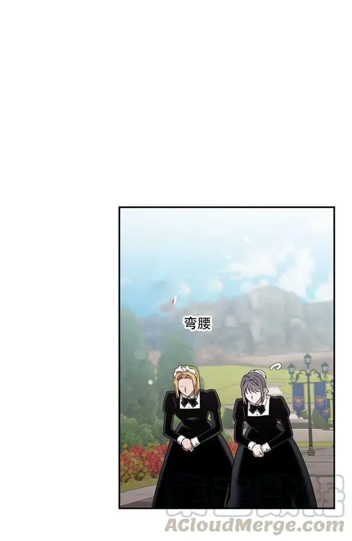 漫画《驯服暴君后逃跑了》16.迪伦的疑惑第77张图