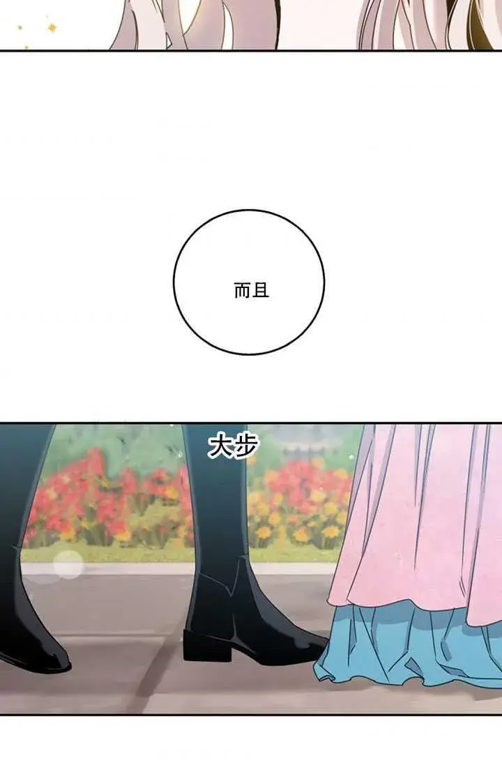 漫画《驯服暴君后逃跑了》16.迪伦的疑惑第82张图