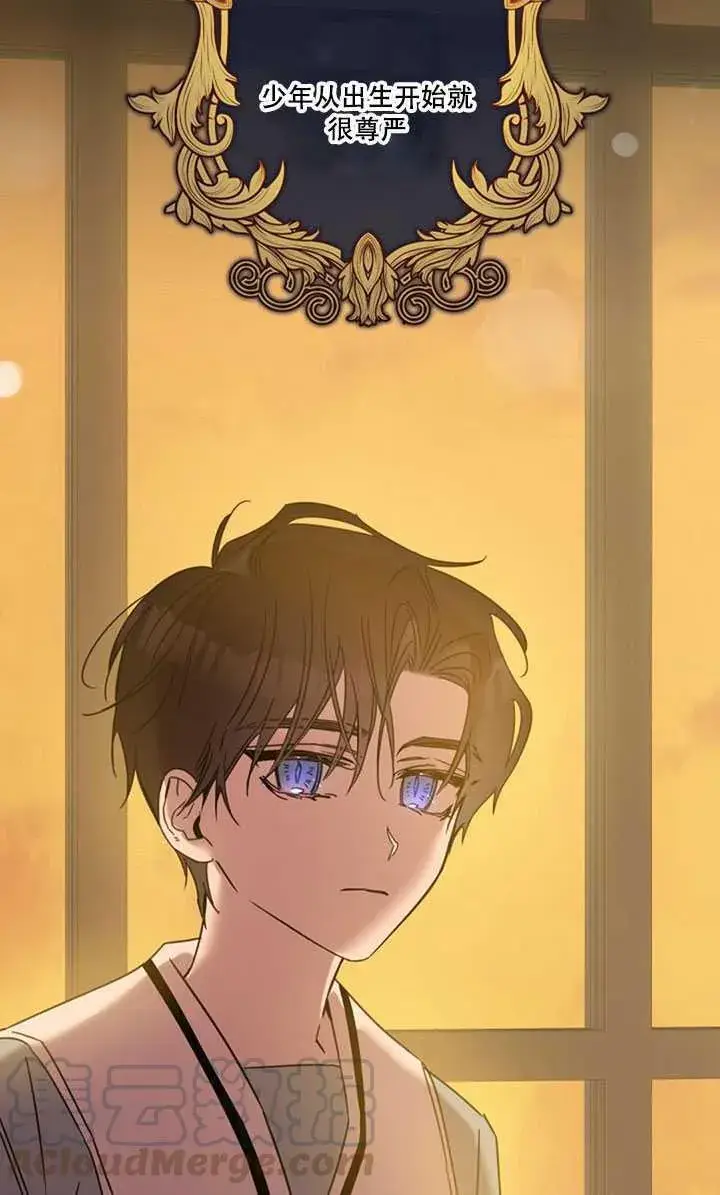 漫画《驯服暴君后逃跑了》17.刺破伪装第29张图