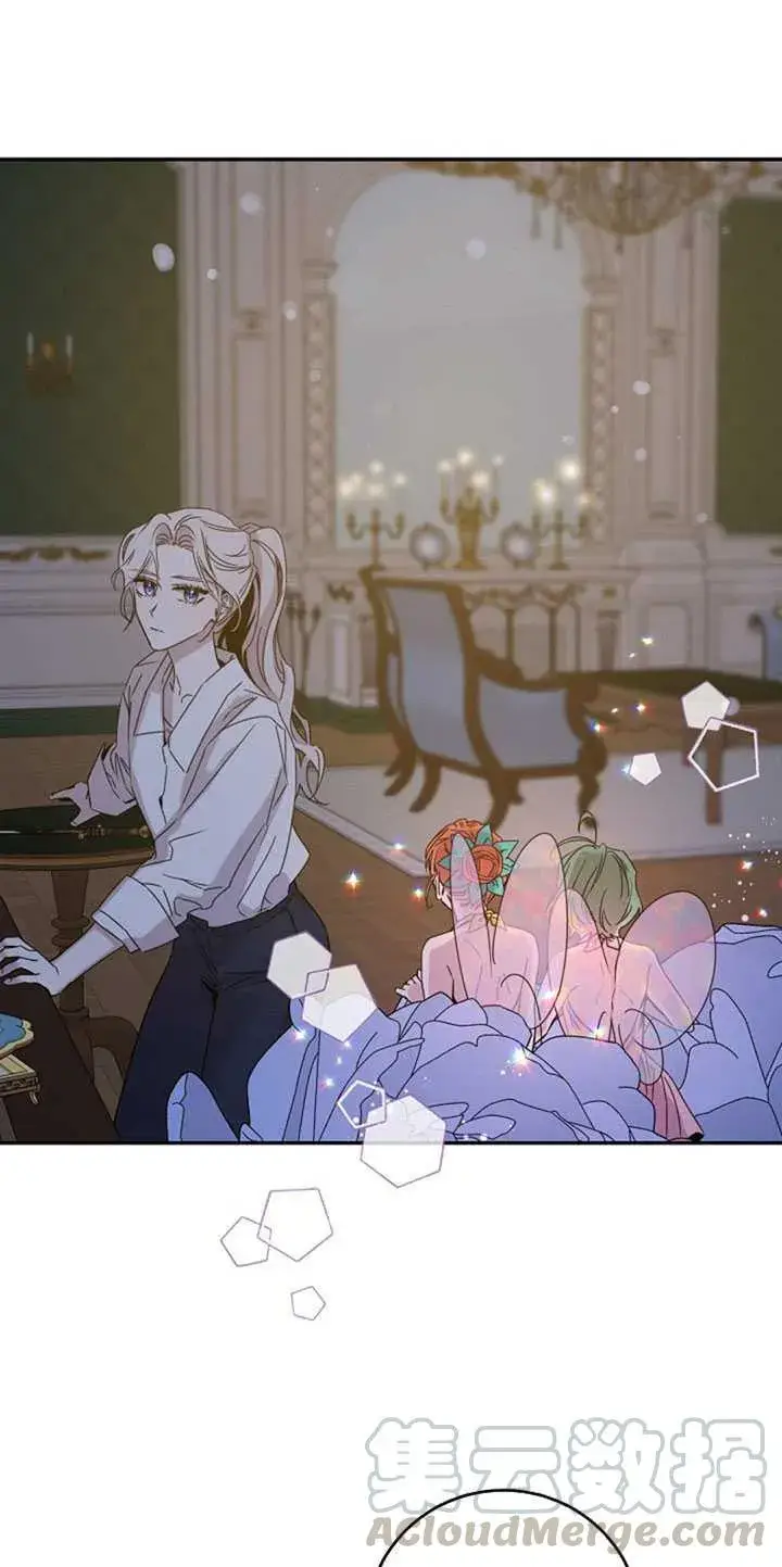 漫画《驯服暴君后逃跑了》17.刺破伪装第77张图