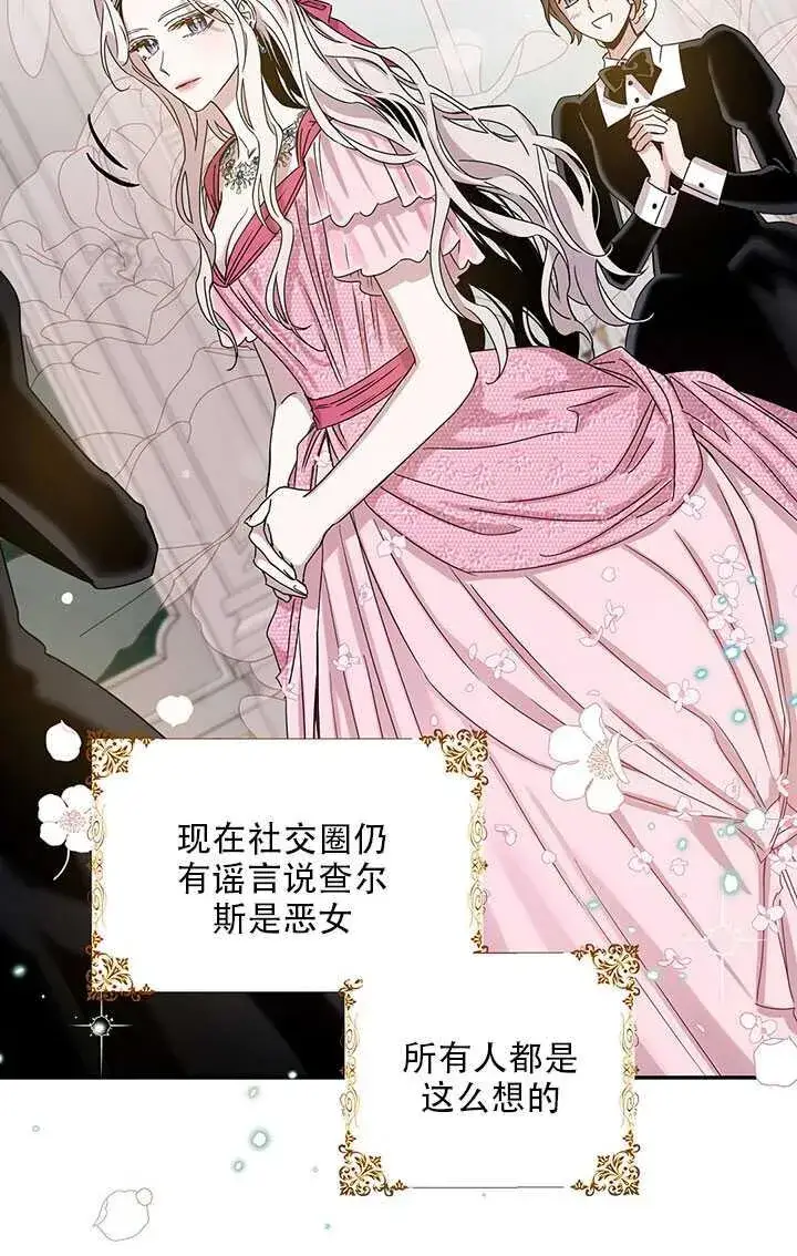 漫画《驯服暴君后逃跑了》25.除籍（1）第10张图