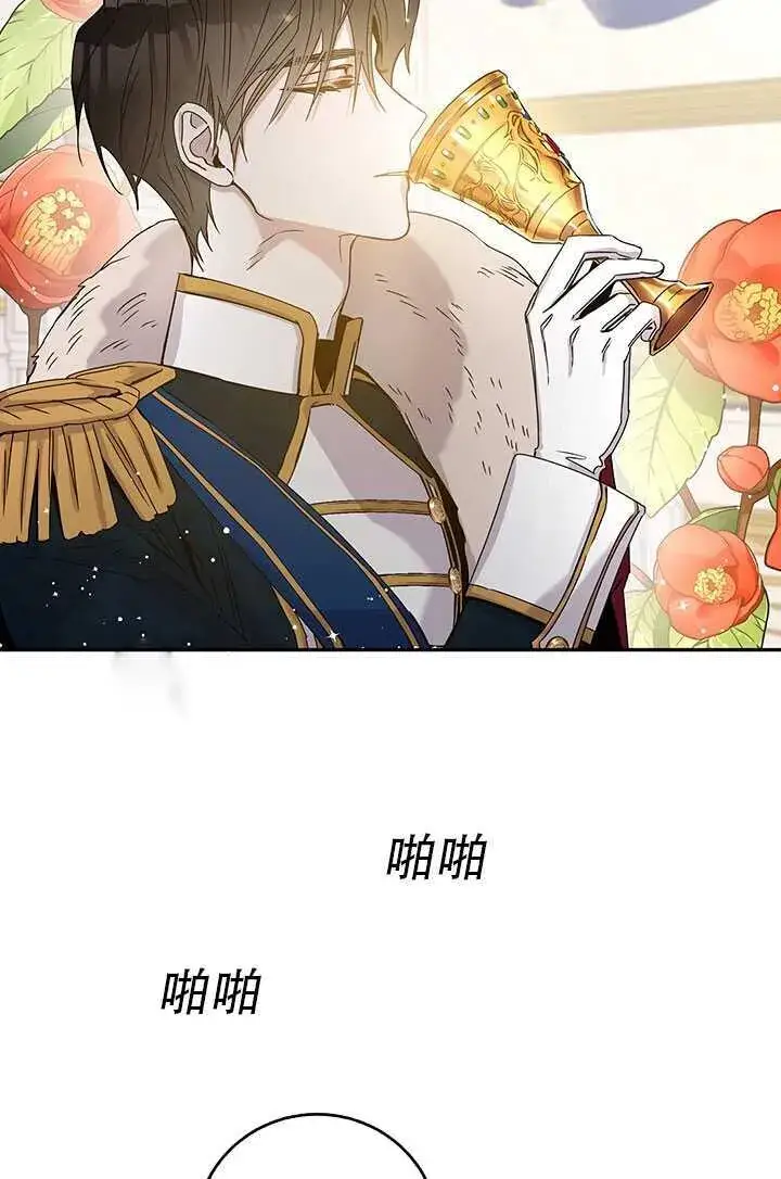 漫画《驯服暴君后逃跑了》25.除籍（1）第14张图
