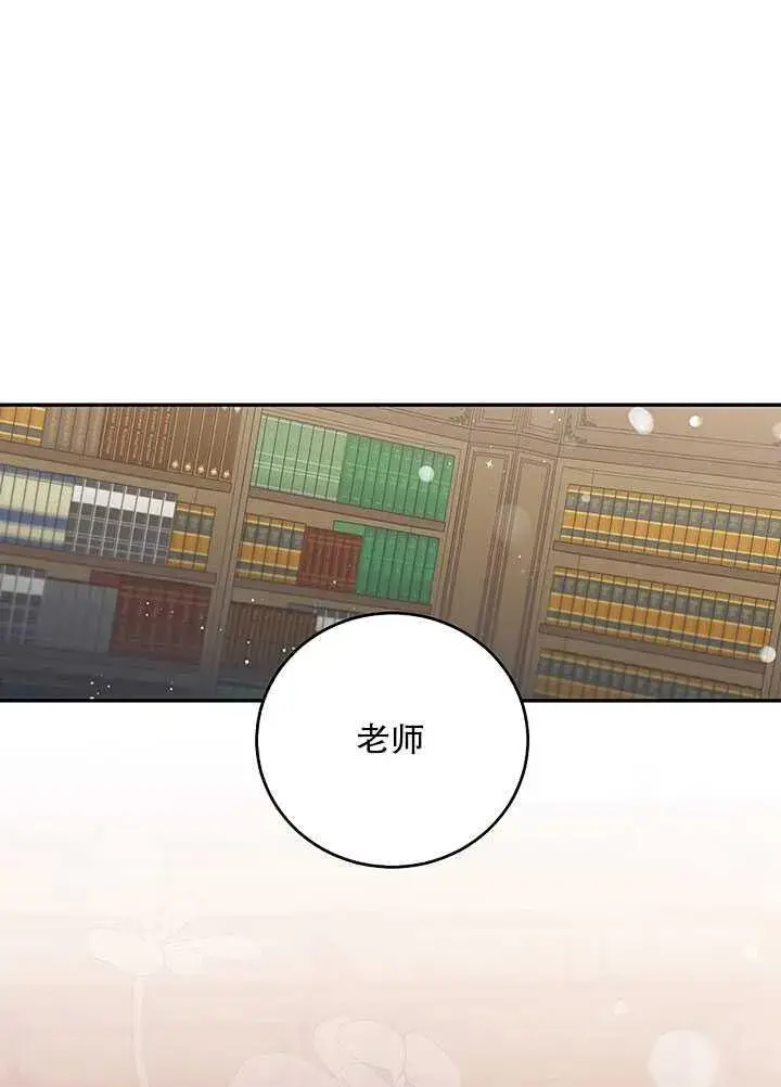 漫画《驯服暴君后逃跑了》25.除籍（1）第59张图