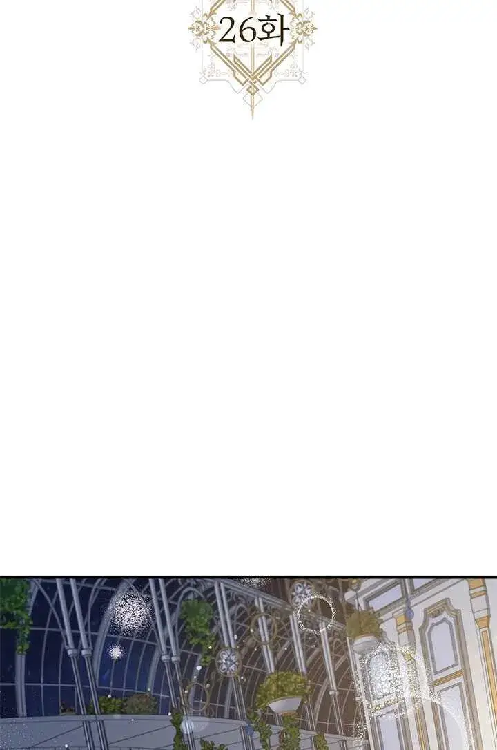 漫画《驯服暴君后逃跑了》26.除籍（2）第13张图